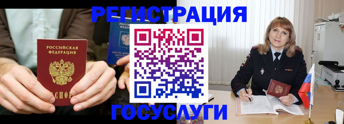 купить прописку в Ненецком АО