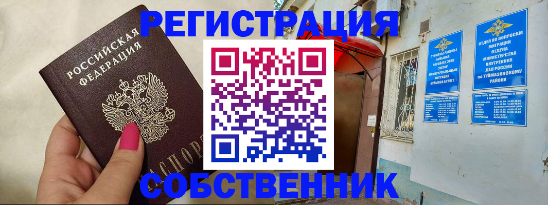 регистрация для школы в Ненецком АО